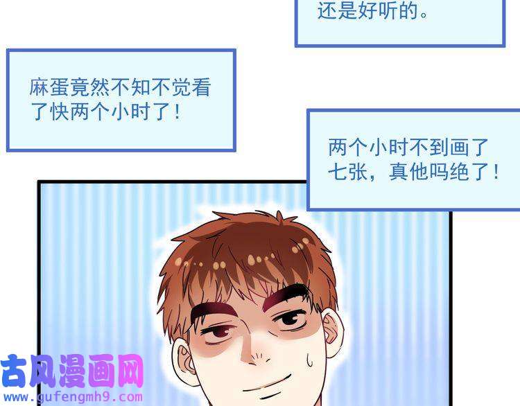 我的成就有点多第12话 大丈夫能快能慢