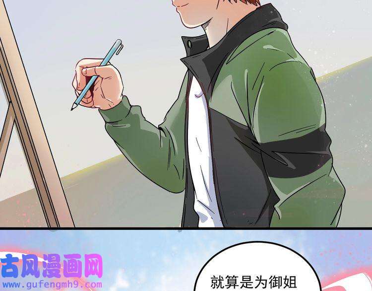 我的成就有点多第12话 大丈夫能快能慢