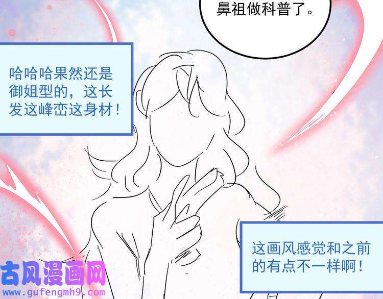 我的成就有点多第12话 大丈夫能快能慢