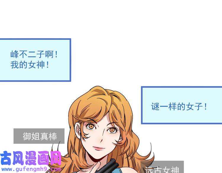 我的成就有点多第12话 大丈夫能快能慢
