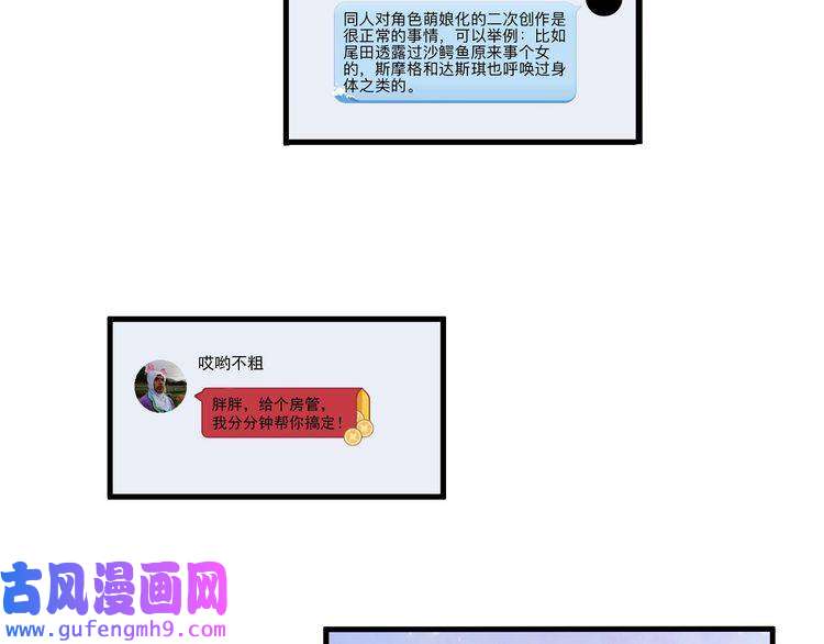 我的成就有点多第12话 大丈夫能快能慢