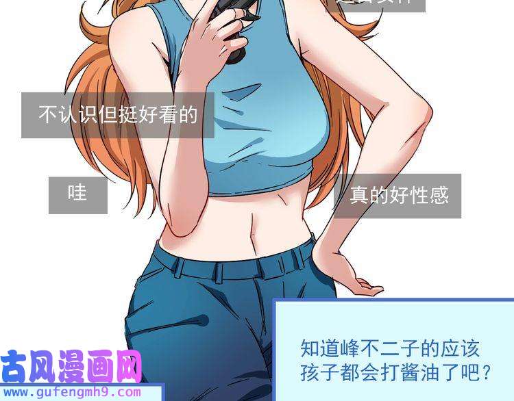 我的成就有点多第12话 大丈夫能快能慢
