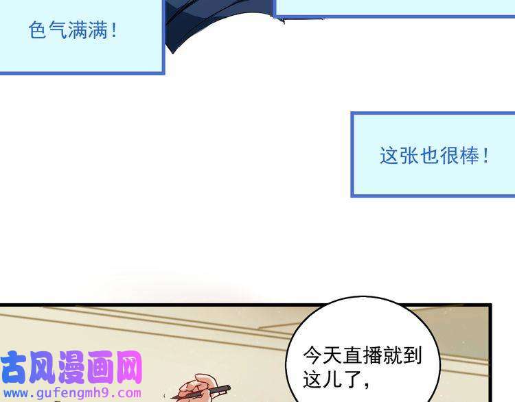 我的成就有点多第12话 大丈夫能快能慢