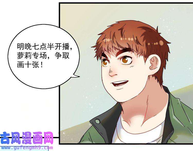 我的成就有点多第12话 大丈夫能快能慢