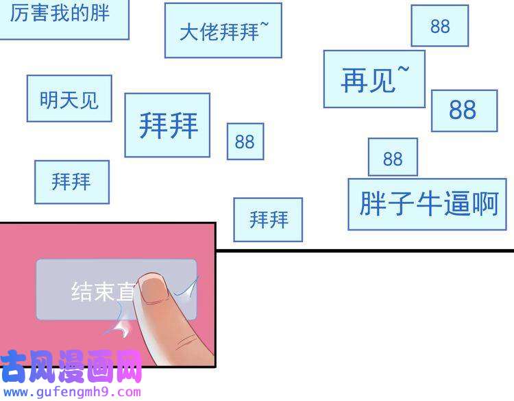我的成就有点多第12话 大丈夫能快能慢