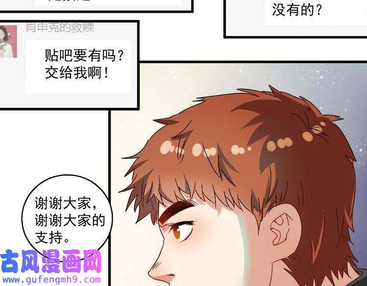 我的成就有点多第12话 大丈夫能快能慢