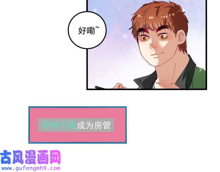 我的成就有点多第12话 大丈夫能快能慢