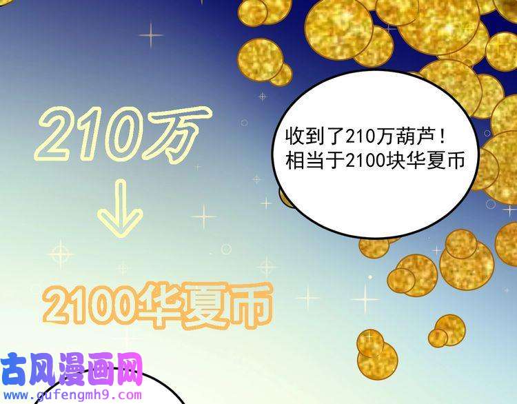 我的成就有点多第12话 大丈夫能快能慢