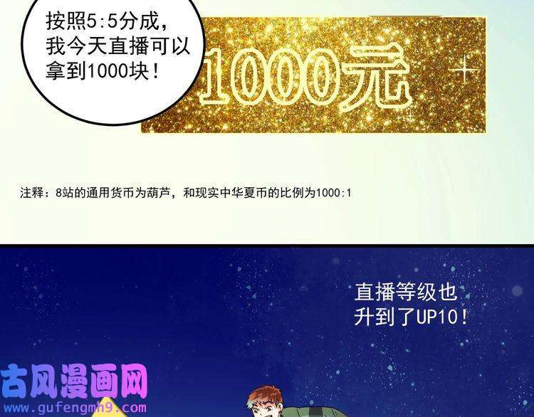 我的成就有点多第12话 大丈夫能快能慢