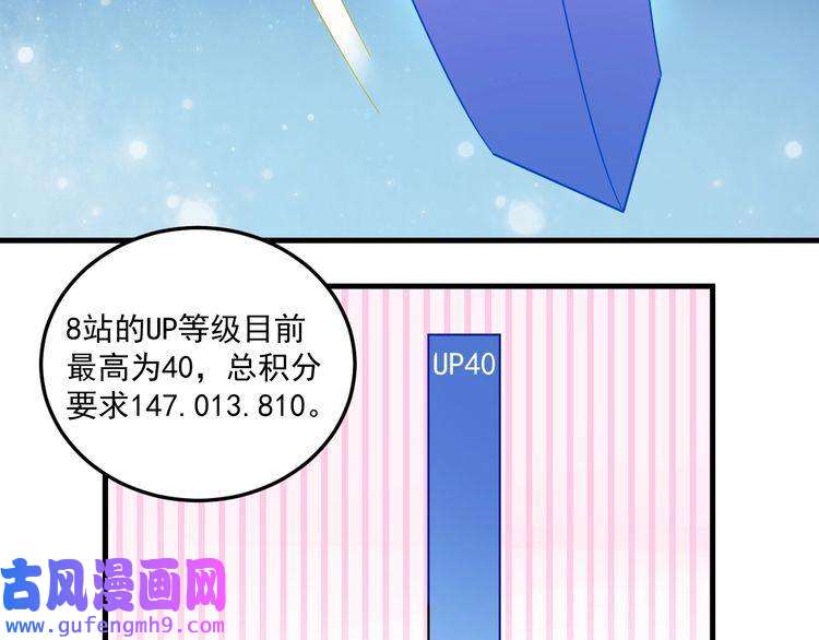 我的成就有点多第12话 大丈夫能快能慢