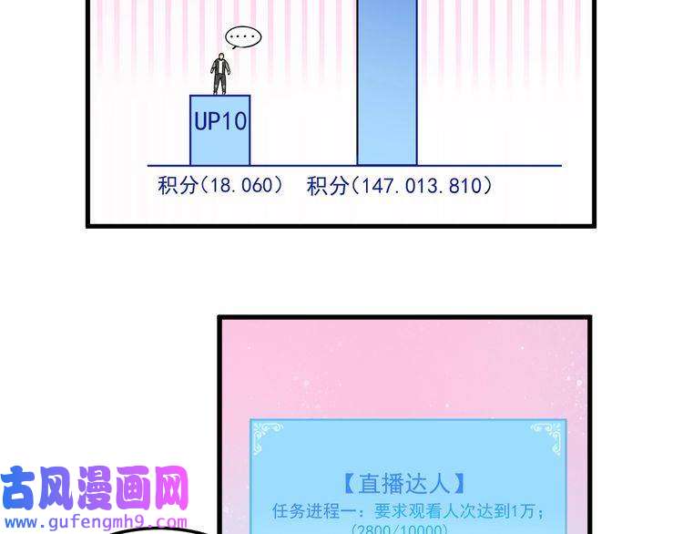 我的成就有点多第12话 大丈夫能快能慢