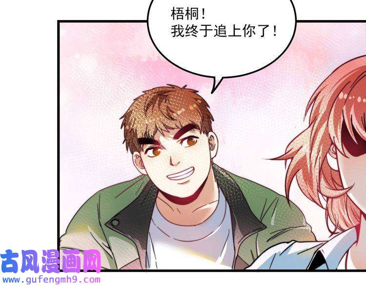 我的成就有点多第12话 大丈夫能快能慢
