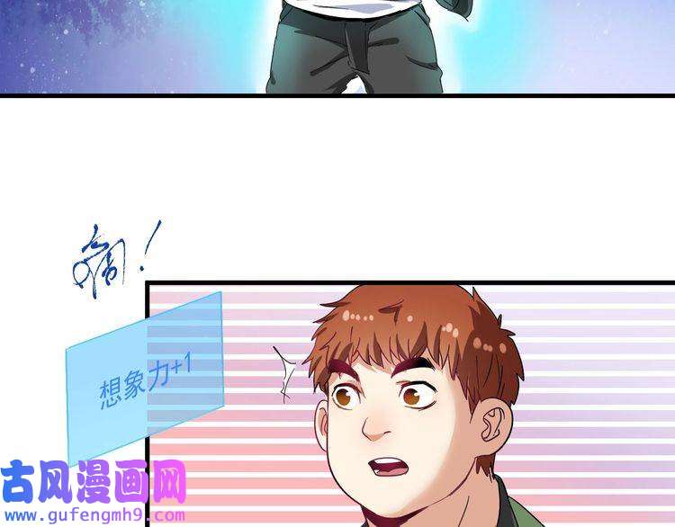 我的成就有点多第13话 直播达人2.0