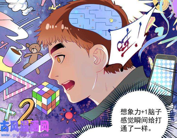 我的成就有点多第13话 直播达人2.0