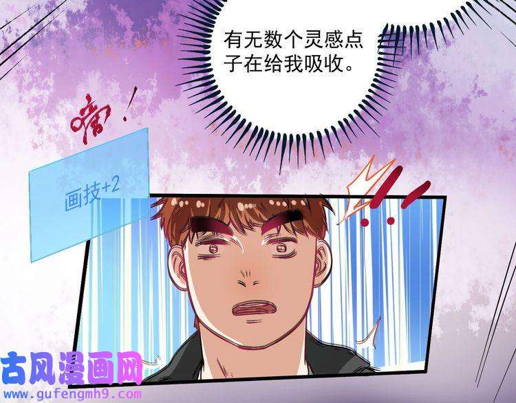 我的成就有点多第13话 直播达人2.0