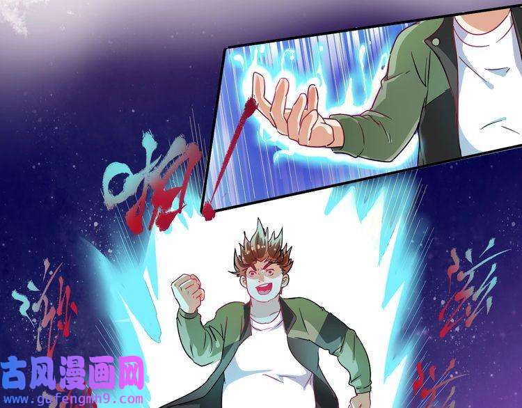 我的成就有点多第13话 直播达人2.0