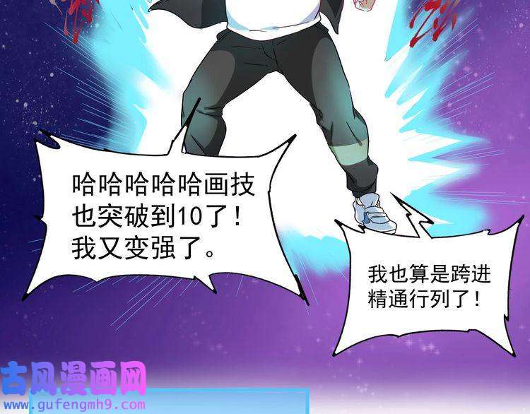 我的成就有点多第13话 直播达人2.0