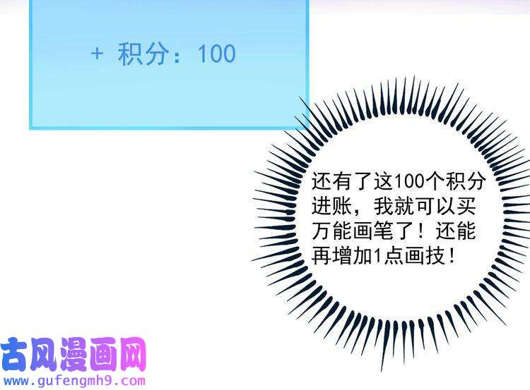 我的成就有点多第13话 直播达人2.0