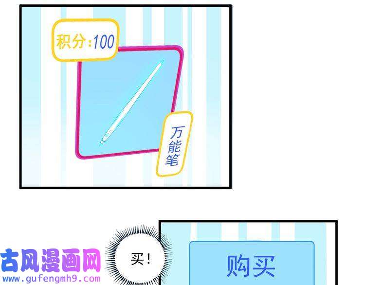 我的成就有点多第13话 直播达人2.0