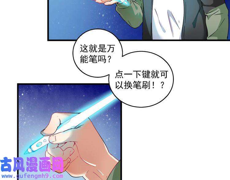 我的成就有点多第13话 直播达人2.0