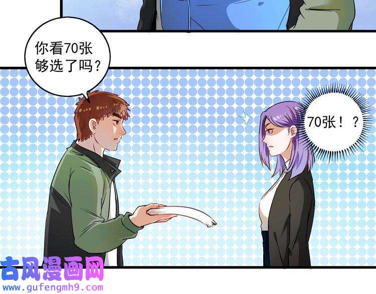 我的成就有点多第13话 直播达人2.0