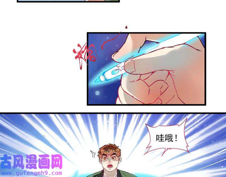 我的成就有点多第13话 直播达人2.0