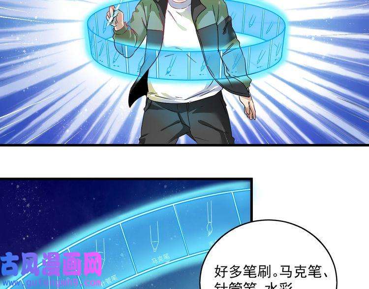 我的成就有点多第13话 直播达人2.0