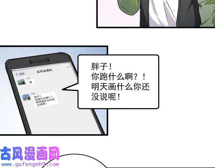我的成就有点多第13话 直播达人2.0
