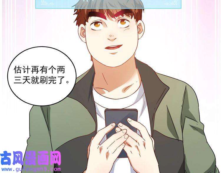 我的成就有点多第13话 直播达人2.0