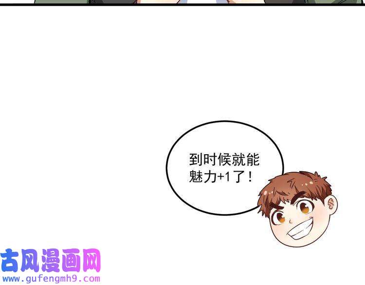 我的成就有点多第13话 直播达人2.0