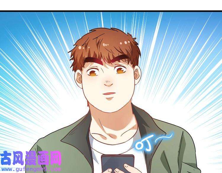 我的成就有点多第13话 直播达人2.0