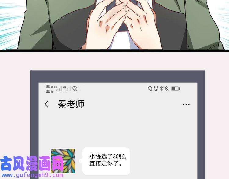 我的成就有点多第13话 直播达人2.0