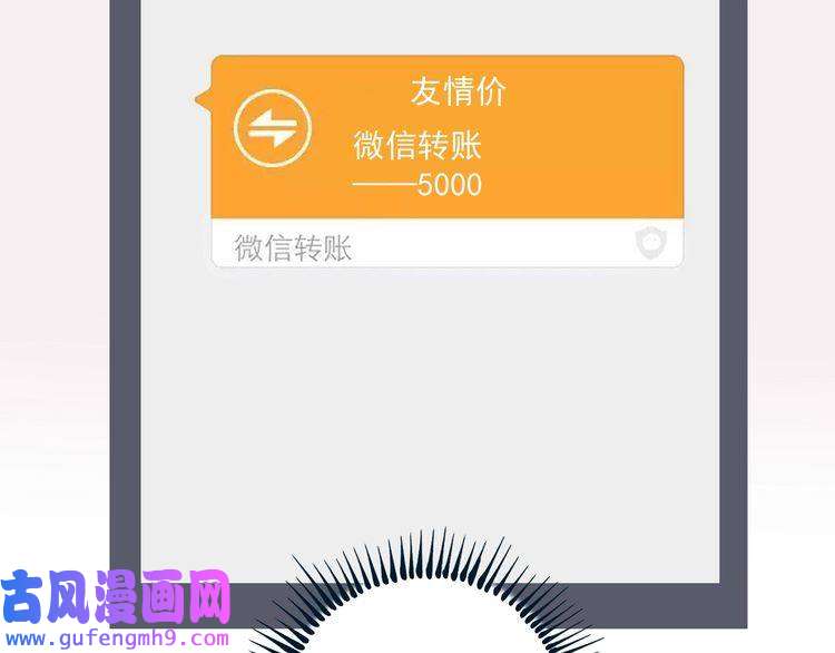 我的成就有点多第13话 直播达人2.0