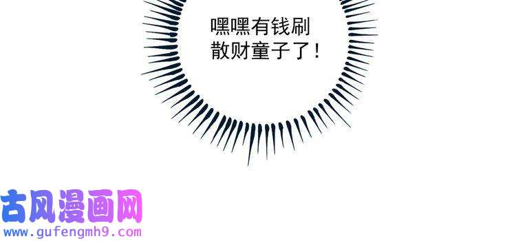 我的成就有点多第13话 直播达人2.0