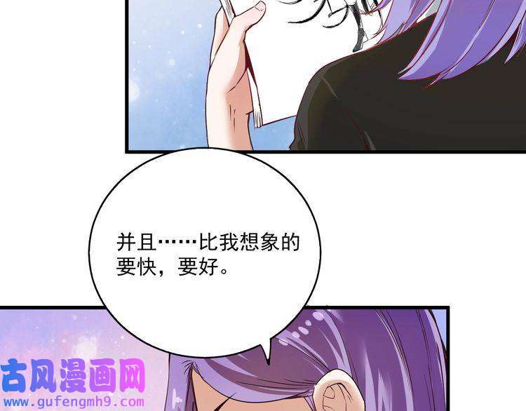 我的成就有点多第13话 直播达人2.0