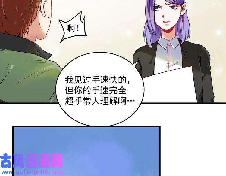 我的成就有点多第13话 直播达人2.0