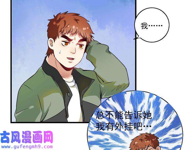 我的成就有点多第13话 直播达人2.0