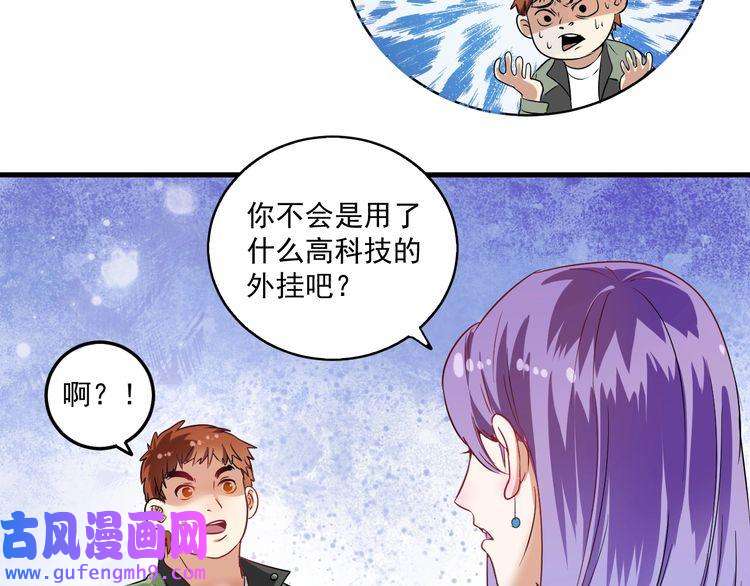 我的成就有点多第13话 直播达人2.0