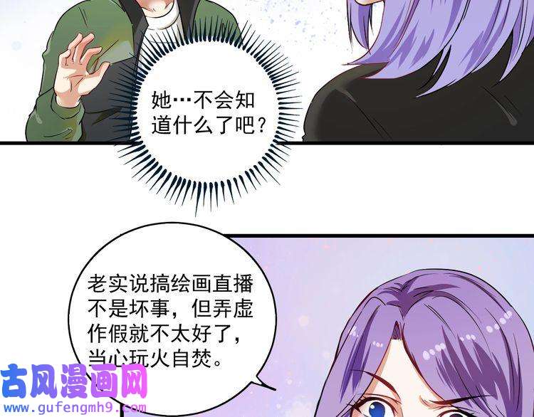 我的成就有点多第13话 直播达人2.0