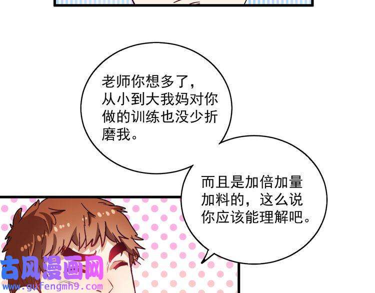 我的成就有点多第13话 直播达人2.0