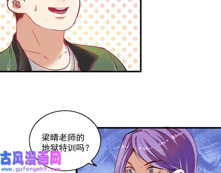 我的成就有点多第13话 直播达人2.0