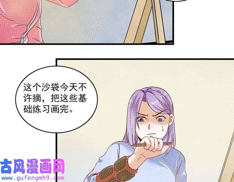 我的成就有点多第13话 直播达人2.0