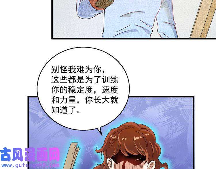 我的成就有点多第13话 直播达人2.0