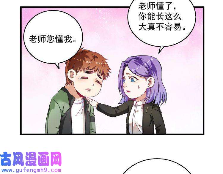 我的成就有点多第13话 直播达人2.0