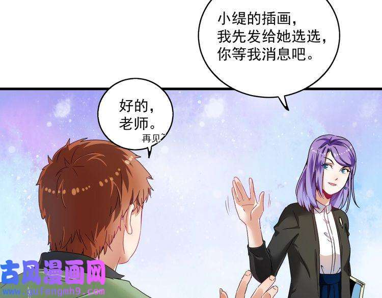 我的成就有点多第13话 直播达人2.0