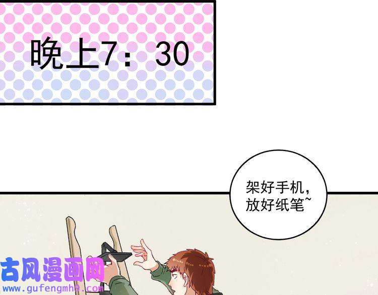 我的成就有点多第13话 直播达人2.0