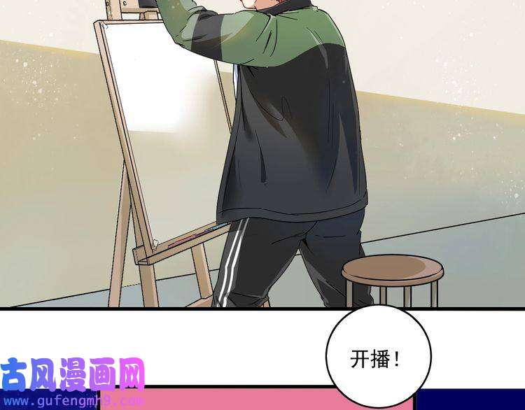 我的成就有点多第13话 直播达人2.0