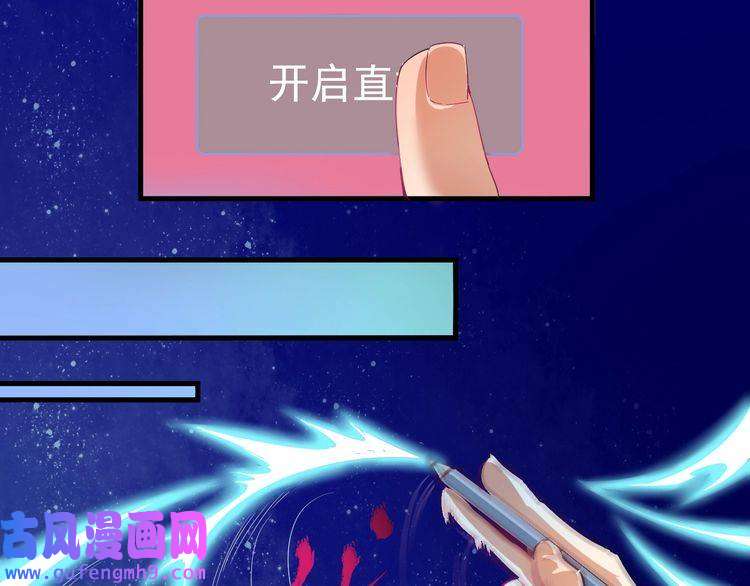 我的成就有点多第13话 直播达人2.0