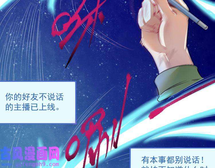 我的成就有点多第13话 直播达人2.0