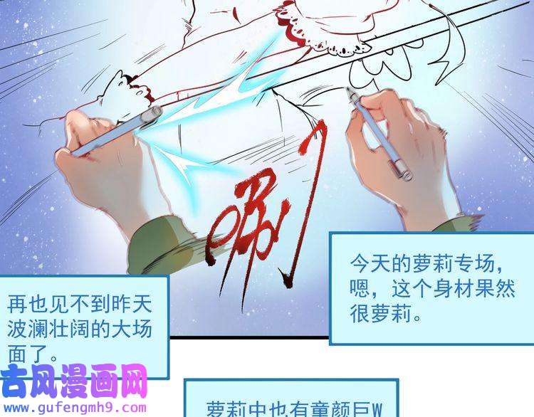 我的成就有点多第13话 直播达人2.0